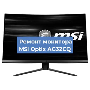 Замена разъема HDMI на мониторе MSI Optix AG32CQ в Воронеже